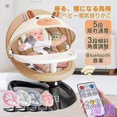 バウンサー 電動 電動バウンサー 新生児 おもちゃ 赤ちゃん ベビー用 スイング 新生児プレゼント 折りたたみ ベビーラック おすすめ 出産祝