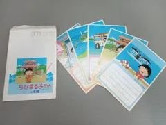 ヤケ、シミあり ちびまる子ちゃんin沖縄 はがき5枚組
