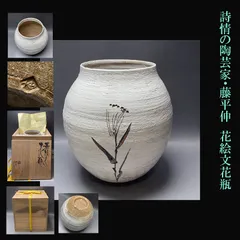 2025年最新】藤平伸の人気アイテム - メルカリ