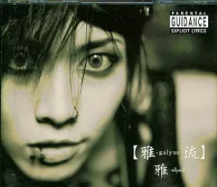 2026年最新】雅-miyavi- 雅流の人気アイテム - メルカリ