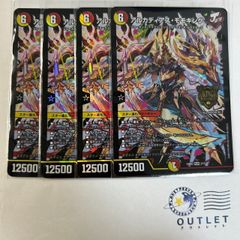 アルカディアスモモキング 4枚