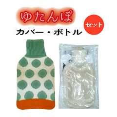 【湯たんぽ】 ニットカバー/天然ゴム製ボトルセット/ドットＳ(サックス)【サステナ商品】【温活】【エコ】(光熱費対策)エシカル商品