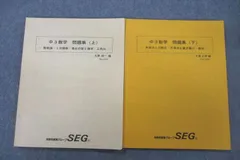 2025年最新】SEG テキストの人気アイテム - メルカリ