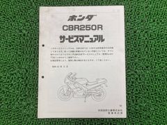 CL250ホンダ純正サービスマニュアル新品未使用未開封送料無料即日発送いたします CL250ホンダ純正サービスマニュアル新品未使用未開封送料無料即日発送