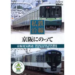 2024年最新】京阪 2600の人気アイテム - メルカリ