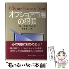 【中古】 実録・地下経済入門/ごま書房新社/名東孝二 中古】 実録・地下経済入門/ごま書房新社/名東孝二