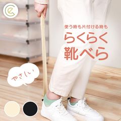 靴べら マグネット 簡単取付 ロング かがまなくて使える おしゃれ 北欧 玄関 強化ナイロン 靴ベラ 革靴 スタイリッシュ スニーカー モダン ロングタイプ 会社 オフィス シューリフター 誕生日 父の日 プレゼント 磁石 薄型 型崩れ防止 ビジネス 革靴