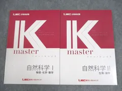 2026年最新】LEC Kマスターの人気アイテム - メルカリ