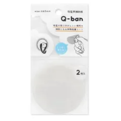 【迅速発送】山田化学 Q-BAN 吸盤用補助板 直径65ｍｍ