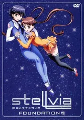 2025年最新】宇宙のステルヴィア dvdの人気アイテム - メルカリ