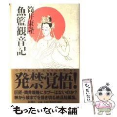 2025年最新】魚籃観音の人気アイテム - メルカリ