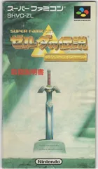 【SFC】ゼルダの伝説 神々のトライフォース 取説のみ