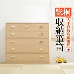 2025年最新】総桐 箪笥の人気アイテム - メルカリ