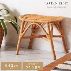 スツール ラタン 高さ36.5 ワイド サイドテーブル オットマン ゆったり 背もたれなし 肘なし アームレス リゾート 南国 ナチュラル シンプル 玄関 リビング 籐