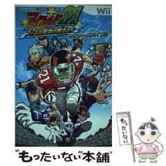 2024年最新】Wii アイシールド21 フィールド最強の戦士たちの人気