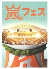 【中古】ARASHI アラフェス(通常仕様) [DVD] / 嵐（帯無し）