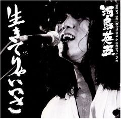 1996年！知られざるパンクアイドル「xx-ish」鬼レアポスターです