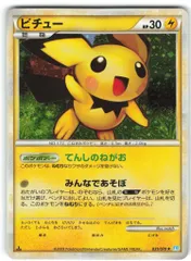 y*t様 ソウルシルバーコレクション　ピチュー　ライチュウ　PSA10 2025年最新】ピチュー 031/070の人気アイテム - メルカリ