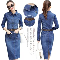 ベルト付属 デニム ロングワンピース デニムワンピース シャツワンピース タイト 春 秋 冬#fkc006