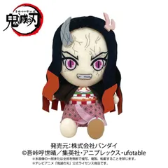 Chibiぬいぐるみ 鬼滅の刃 竈門禰豆子 鬼化進行時Ver.のサムネイル