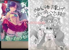 ☆特典7点付き [耳式] TS衛生兵さんの戦場日記 1-3巻 ☆特典7点付き [耳式] TS衛生兵さんの戦場日記 1-3