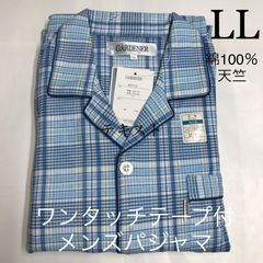 メンズ綿100％天竺長袖ワンタッチテープ付きパジャマ　LL  ブルー　A077-03　紳士パジャマ　春夏　上下セット