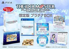 [중고] 아이돌 마스터 플래티넘 스타즈 플래티넘 BOX - PS4