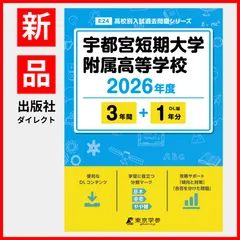 京都教育大附属小学校 プリント TAM