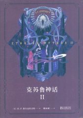 [중고] 단행본(실용) ≪양서≫ Tales of the Cthulhu Mythos 중국어판 2 / Howard Philips Lovecraft
