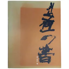 2025年最新】井上有一の人気アイテム - メルカリ