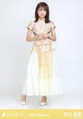 【中古】生写真(乃木坂46) 秋元真夏/全身・スペシャル衣装21/「乃木坂46 2020.February」WebShop 限定ランダム生写真