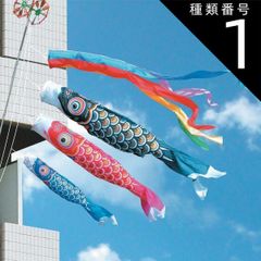 激安！新品♪保管品 ぼっちゃん鯉のぼり6点セット○ポール別売り①3