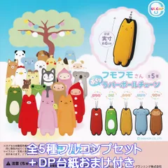 2026年最新】フモフモさん もちゃの人気アイテム - メルカリ