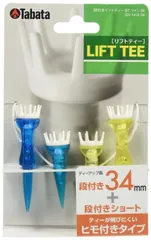 【人気商品】紐付き プラスチックティー 段付 ティー リフトティー ゴルフ STツイン 2セット入 Tabata(タバタ) GV1414
