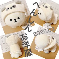 パンダ へんしん お洋服 おようふく コスチューム コスプぱんだ もふもふれんず モフモフレンズ モフモフレンズ 可愛い ぬいぐるみ テノリマスコット 専用