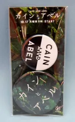 Hey!Say!JUMP ノベルティ/販促品 山田涼介 缶バッジ *カインとアベル