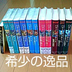 2024年最新】ハリー ポッター 全巻 初版の人気アイテム - メルカリ