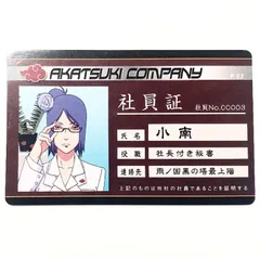 2025年最新】忍者登録証の人気アイテム - メルカリ