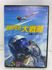 メガドライブソフト中古動作品「スーパー大戦略」の出品です。 Amazon | スーパー大戦略 MD 【メガドライブ】 | メガドライブ