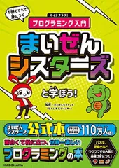 2024年最新】マインクラフト 本 プログラミングの人気アイテム - メルカリ