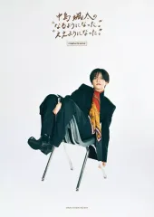 【中古】単行本(実用) ≪諸芸・娯楽≫ 中島颯太の“なるようになった。”“ええようになった。” COMPLETE BOOK