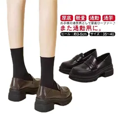 新品 ローファー レディース 学生 厚底ローファー 通勤 通学 パンプス ス 歩きやすい 女子 靴 スリッポン 大人 コスプレ 軽量 おしゃれ 大きいサイズ ヒール カジュアル 学生靴 高校生 立ち仕事 ブxz0523