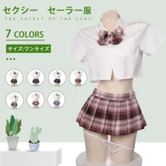 コスプレ セクシー セーラー服 半袖 制服 女子制服 高校生 学生 女子高生 エロ 可愛い コスプレ コスチューム ミニスカート セクシー 過激 フリーサイズ 4点セット7色