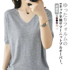 サマーニット 半袖 レディース ニット Vネック 春 夏 トップス ゆったり ブラウス シャツ Tシャツ カットソー 伸縮性 ストレッチ リブ 着回し 無地 大人 可愛い おしゃれ 通勤 お出かけ 部#mayday47