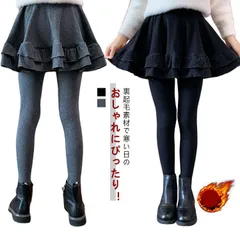 レギンス 裏起毛タイプあり 女児 レギンス キッズ 女の子 裏シャギースカッツ 女の子 スカート付きレギンス ジュニア ガールズ ダブル スカッツ フリル ストレッチ 10分丈 春 ボトムス ズボン #healt574279