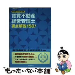 2024年最新】大成出版の人気アイテム - メルカリ