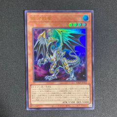 遊戯王 銀河戦竜 Vジャンプ6月号付録 ギャラクシーウォードレイク