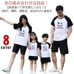 親子 ペアルック セットアップ 親子コーデ 親子ペア ペアtシャツ 親子ペアルック tシャツ 女の子 男の子 赤ちゃん ベビー ロンパース パパ ママ 子供 おそろい 海遊び 親子 セット 親子 父 #shbwdd1606
