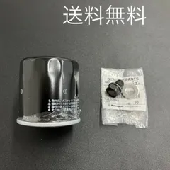 【送料無料】カワサキ純正バルカン400 クラシック ドリフター オイルフィルター ドレンボルト パッキンセット(ガスケット エレメント ドレンワッシャー)