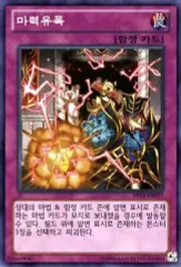 【中古】遊戯王 ABYR-KR077[N]：魔力誘爆